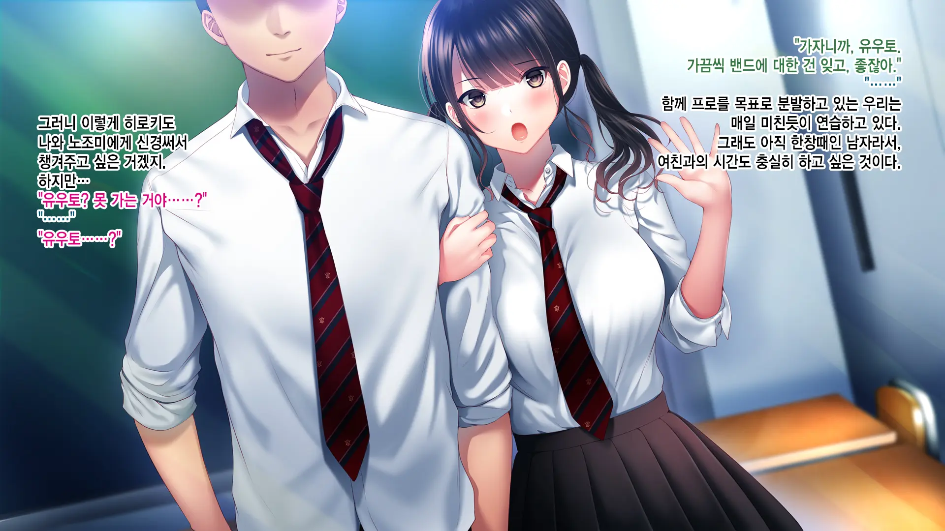Shinyuu No Kanojo O Netoru Toki. ~Mari No Baai~ | 친구의 여친을 빼앗을 때. ~마리의 경우~